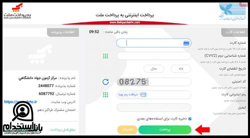 آزمون استخدام سازمان ملی بهره وری ۱۴۰۳